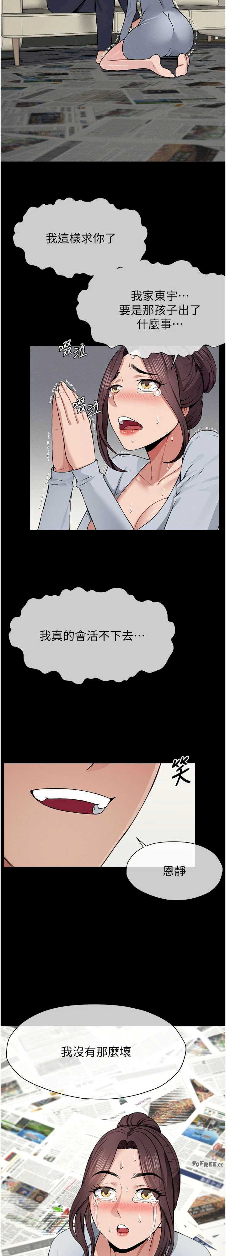 尸变家园:以身相许