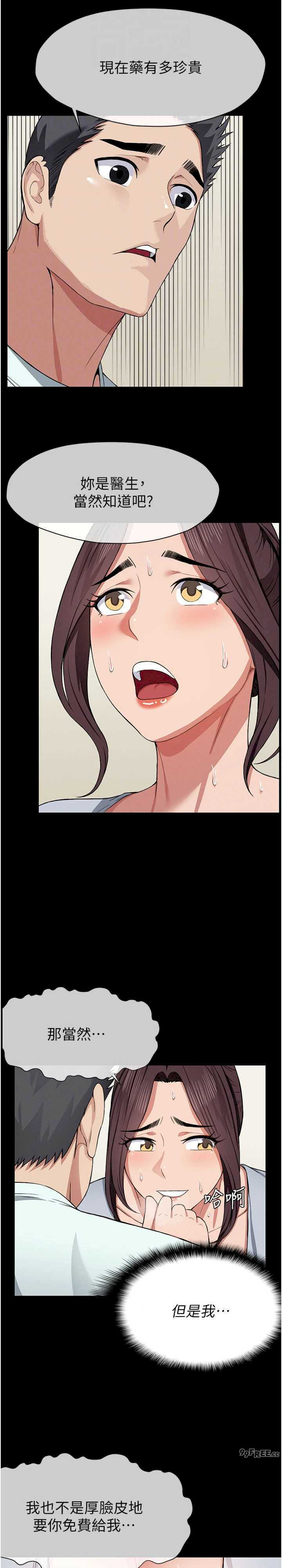 尸变家园:以身相许