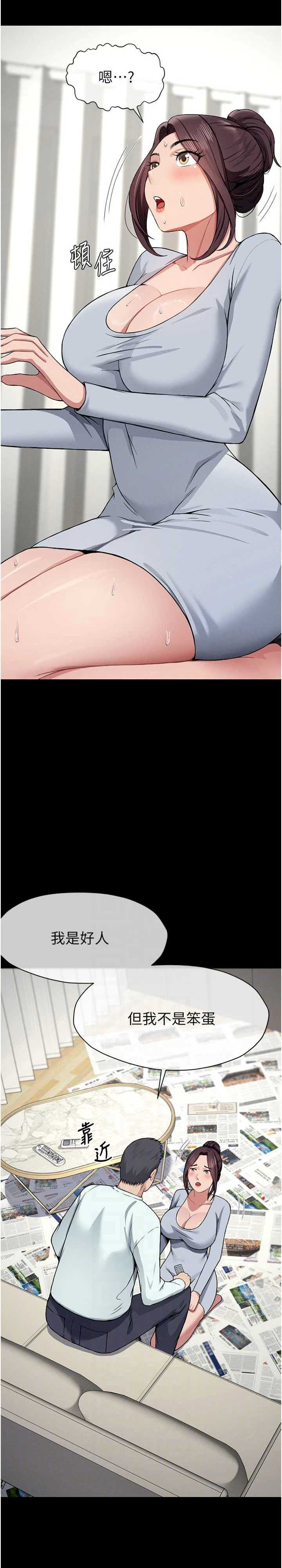 尸变家园:以身相许