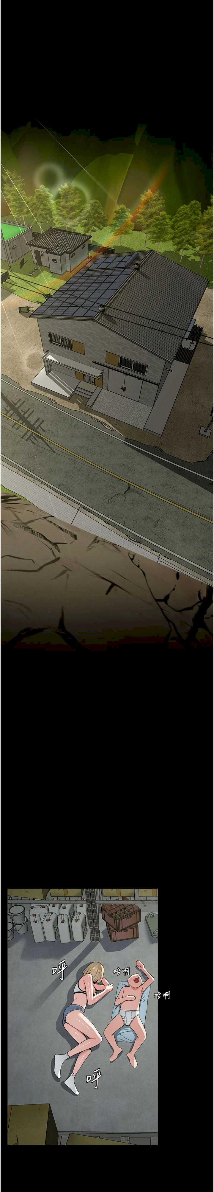 尸变家园:以身相许