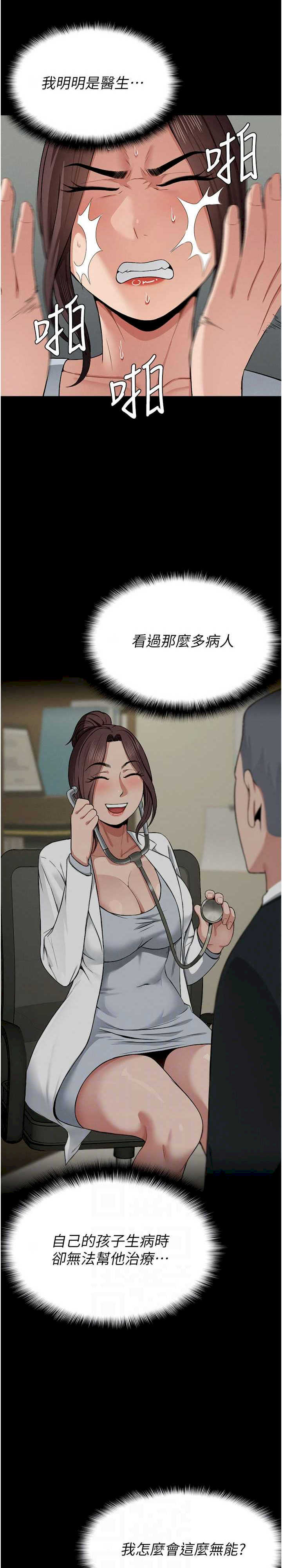 尸变家园:以身相许