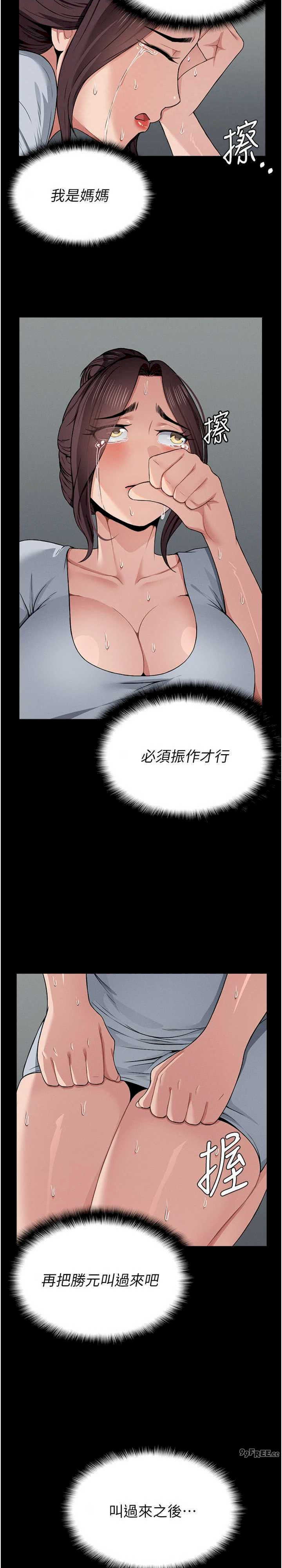 尸变家园:以身相许