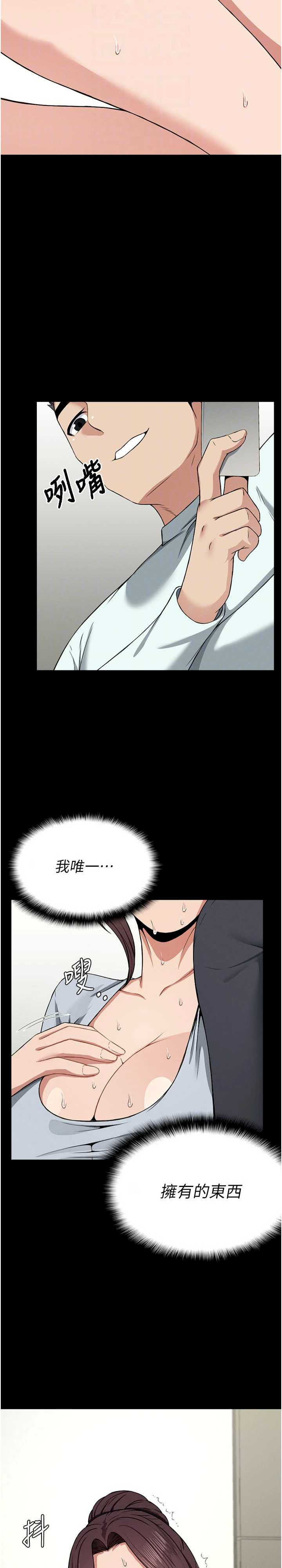 尸变家园:以身相许