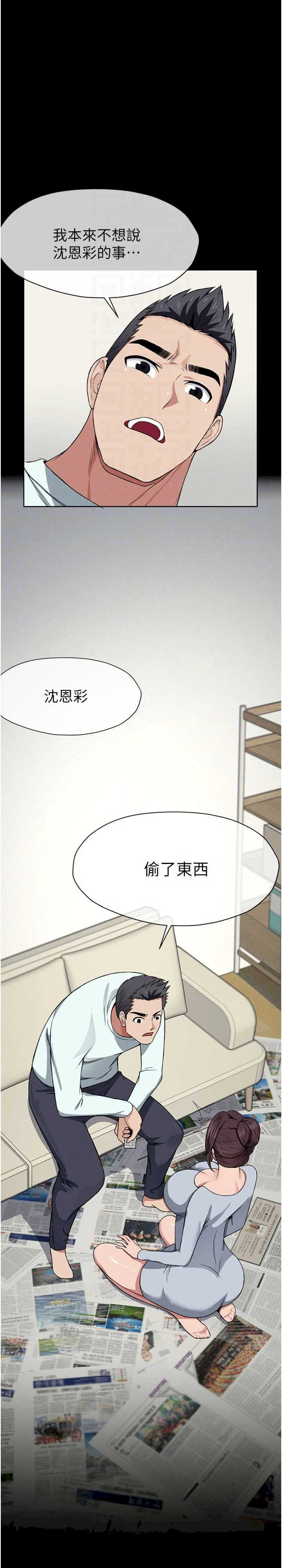 尸变家园:以身相许