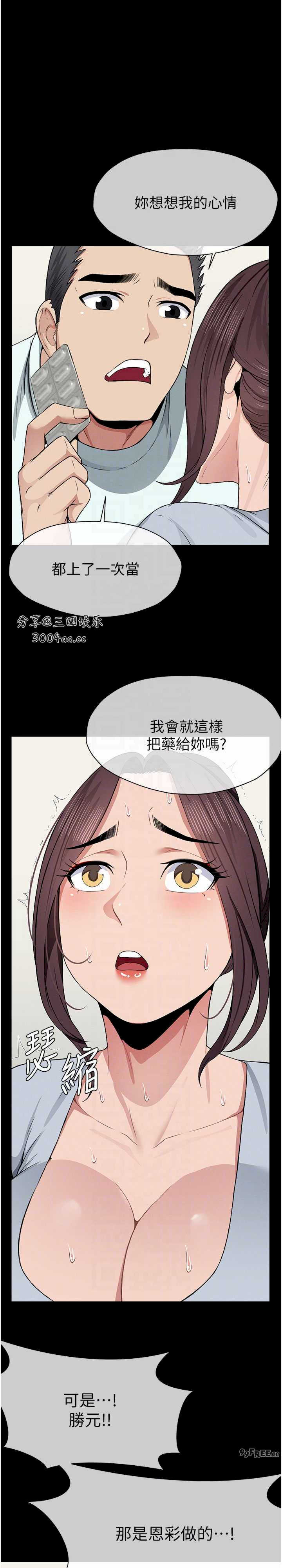 尸变家园:以身相许