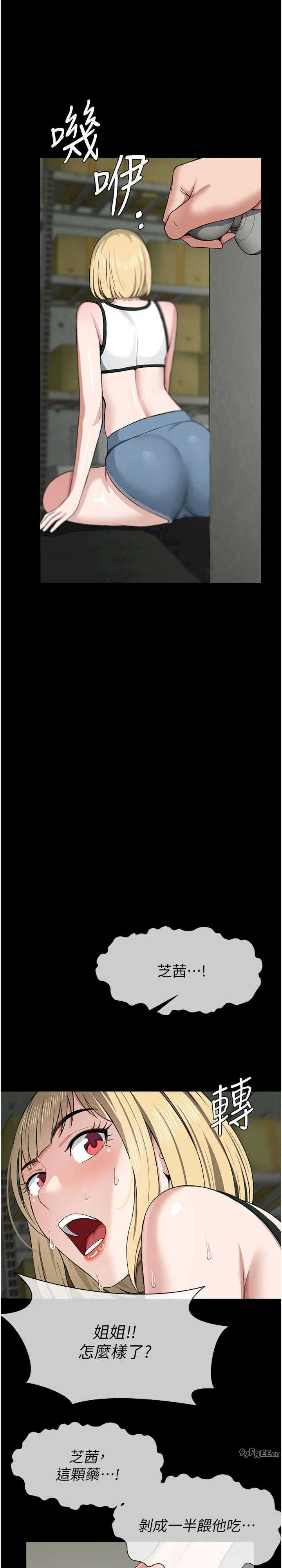 尸变家园:以身相许