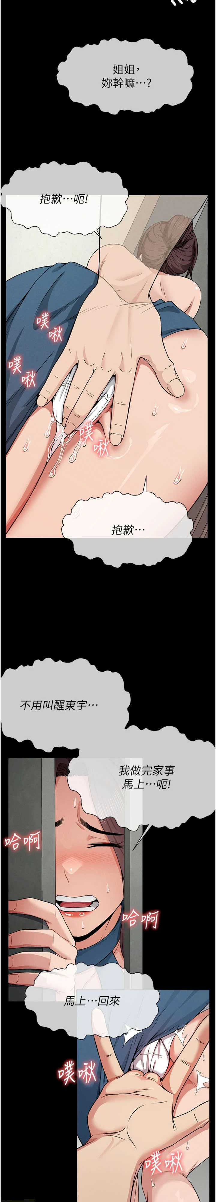 尸变家园:以身相许