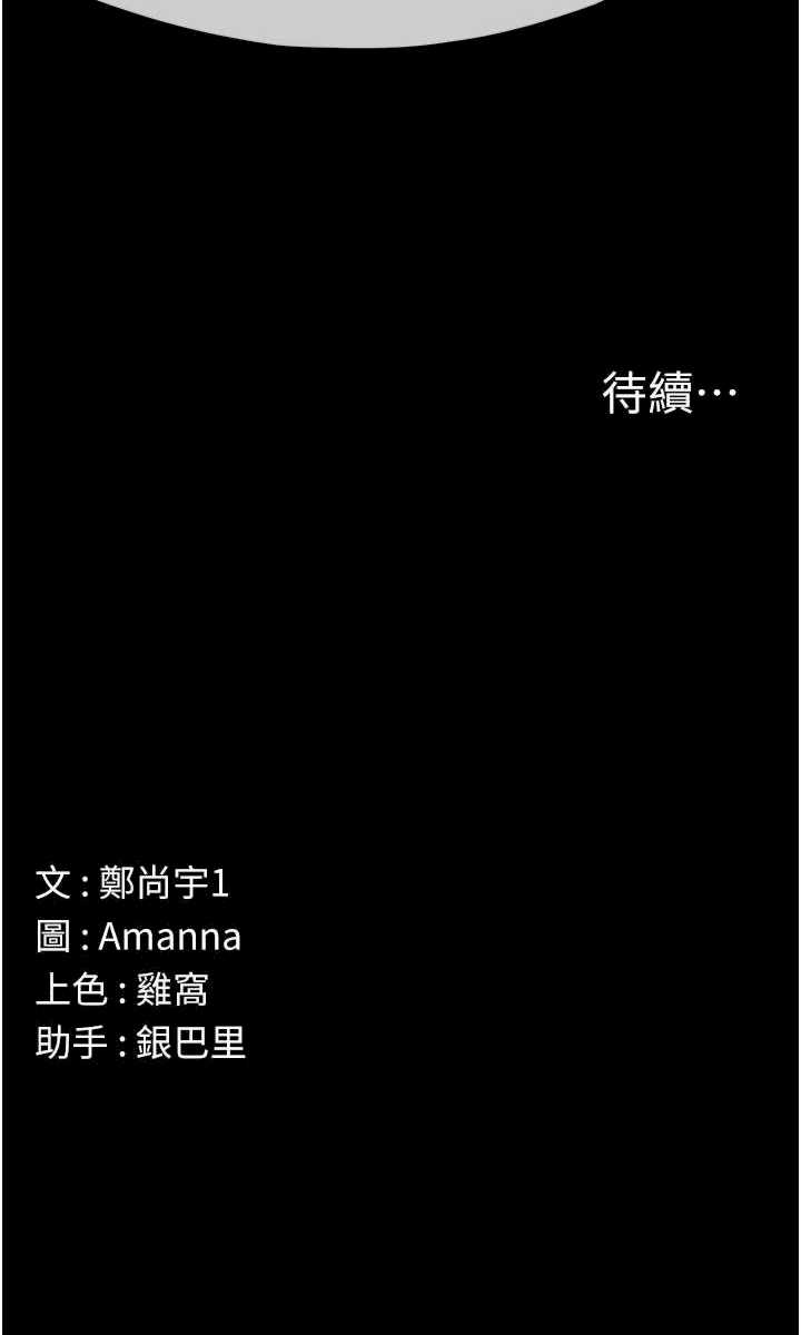 尸变家园:以身相许