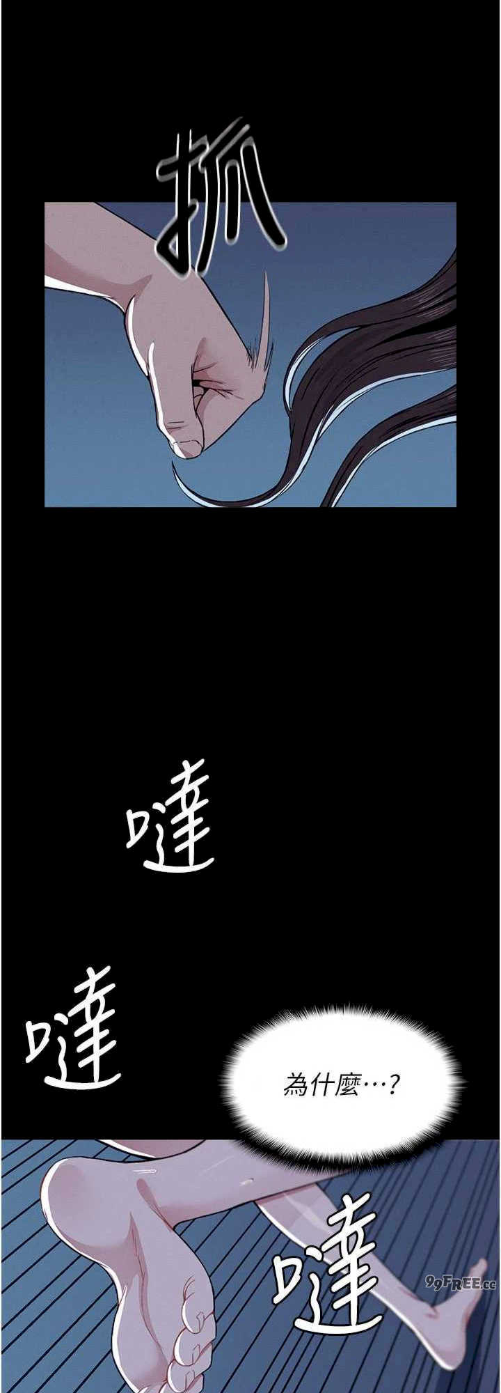 尸变家园:以身相许