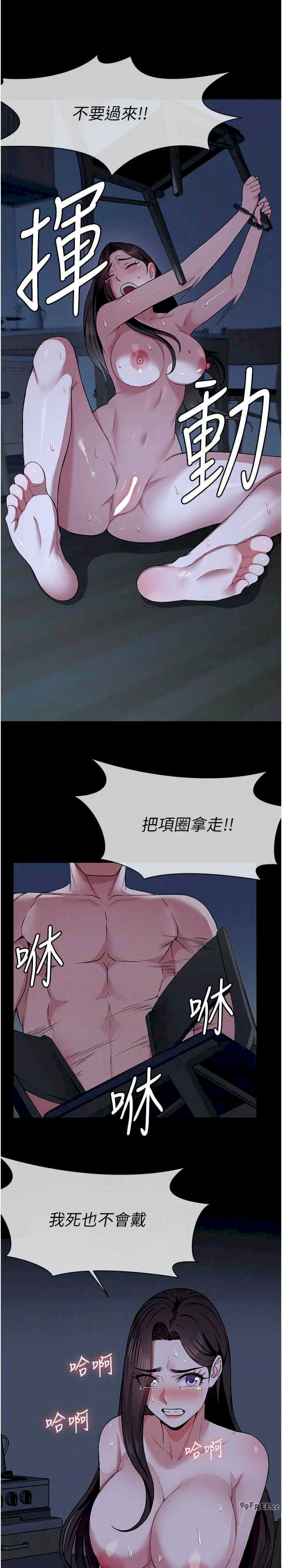 尸变家园:以身相许