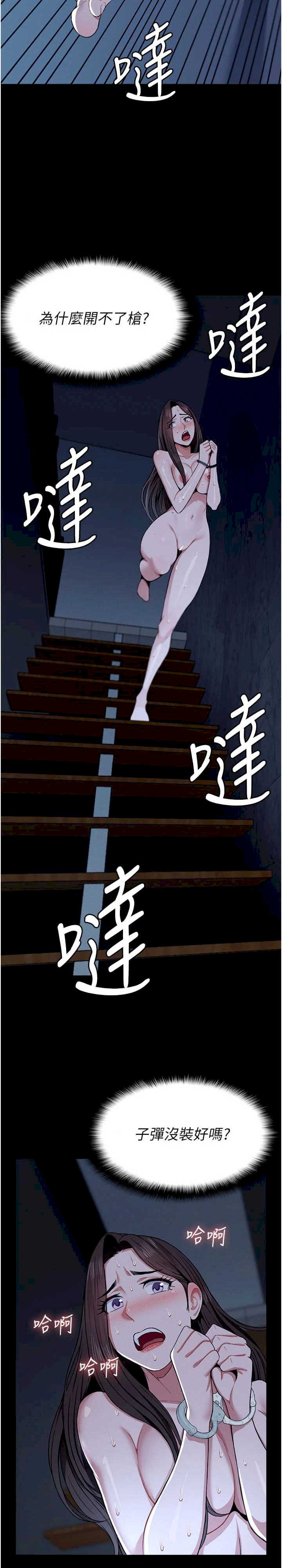 尸变家园:以身相许