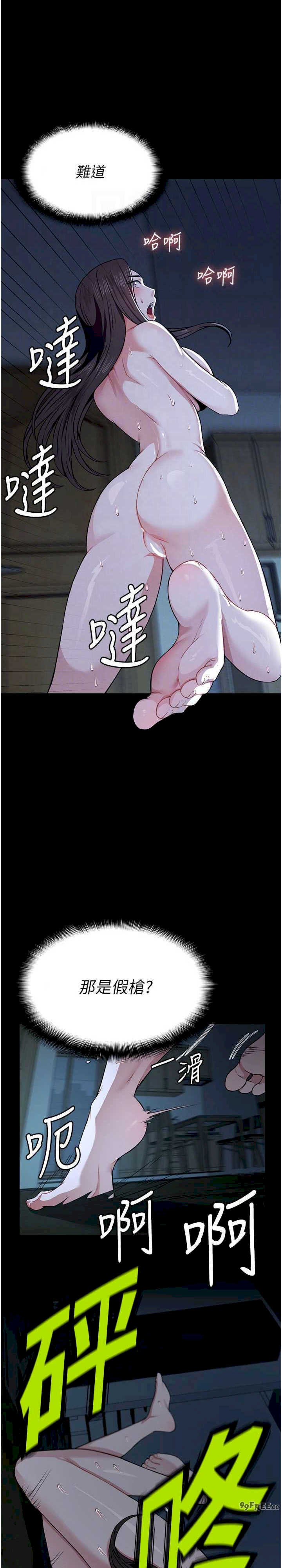 尸变家园:以身相许