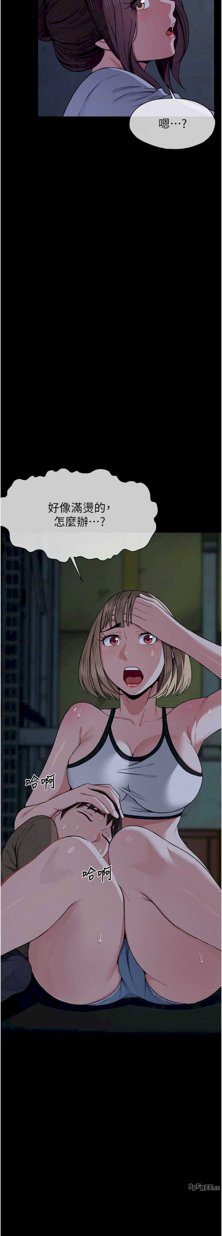 尸变家园:以身相许