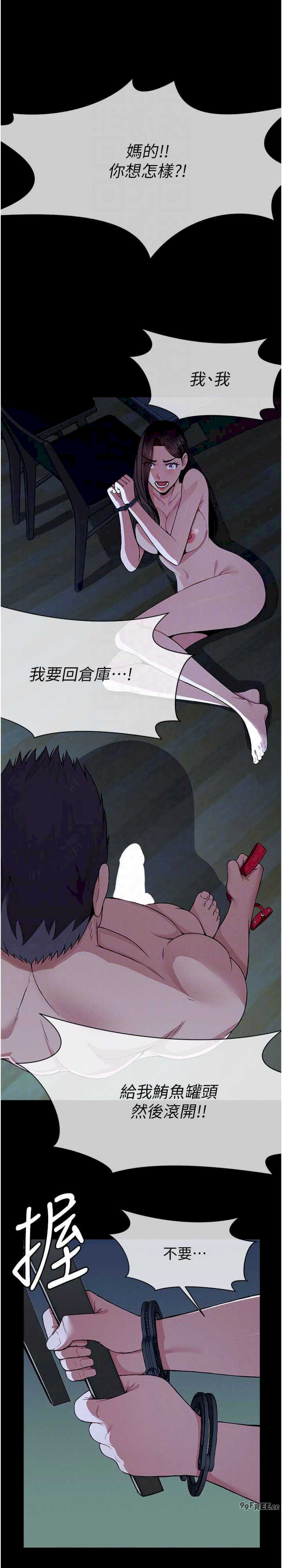 尸变家园:以身相许