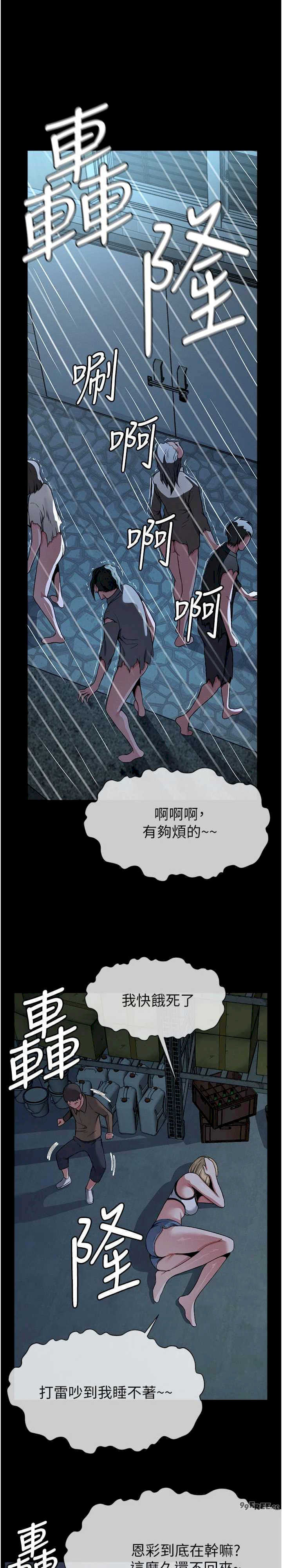 尸变家园:以身相许