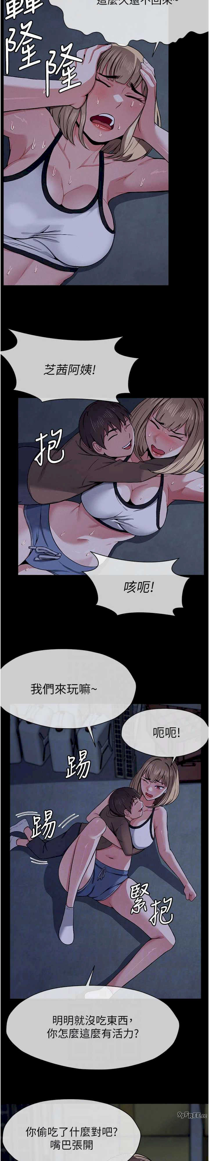 尸变家园:以身相许