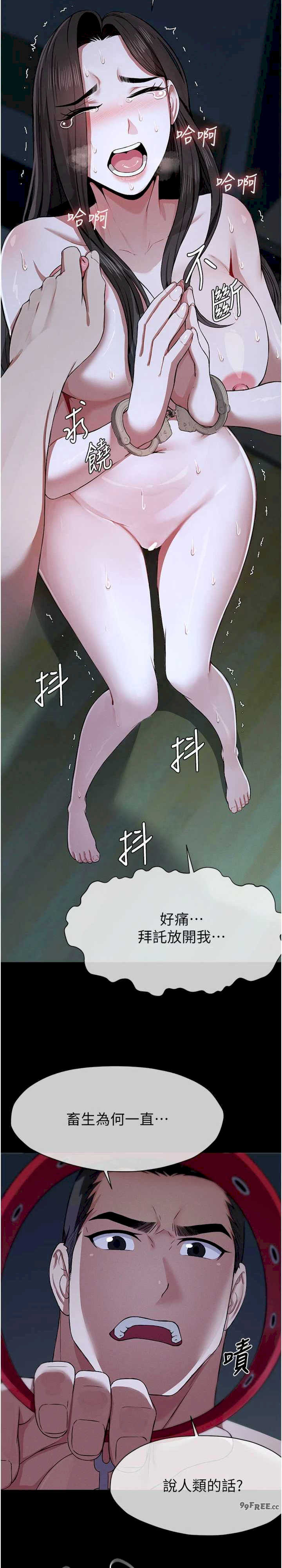 尸变家园:以身相许