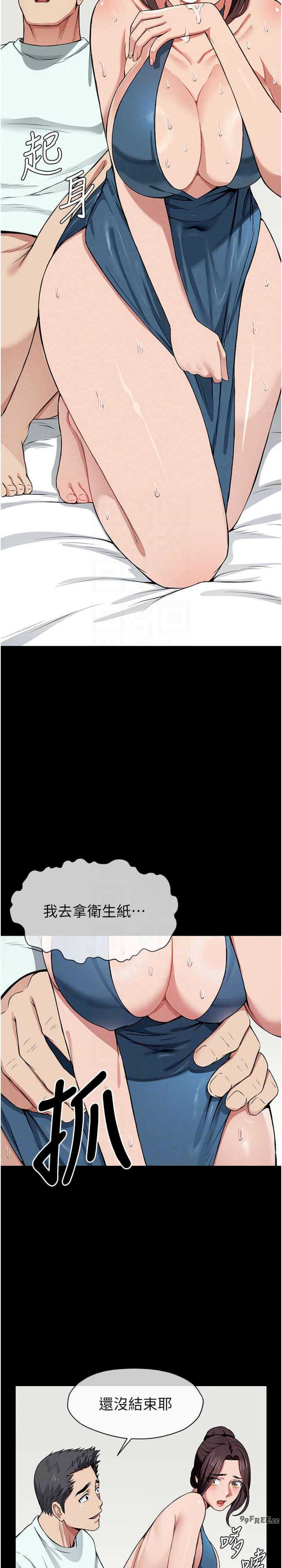 尸变家园:以身相许