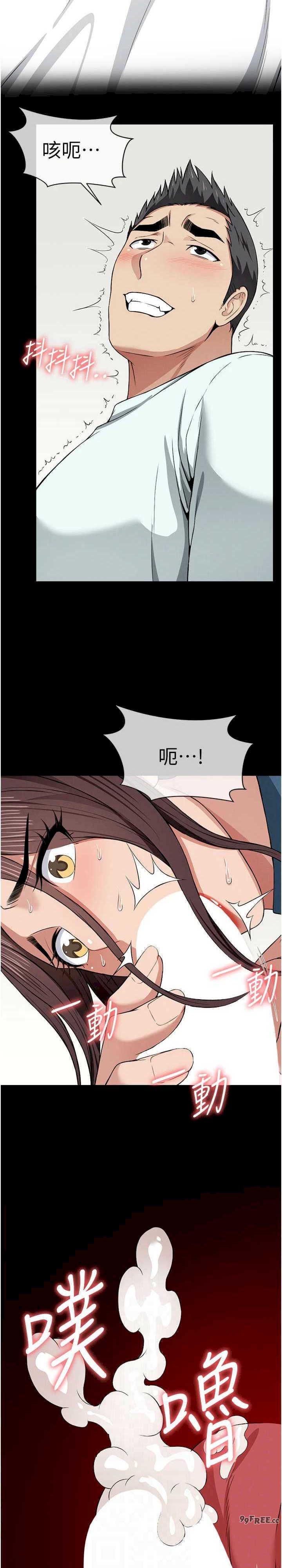 尸变家园:以身相许