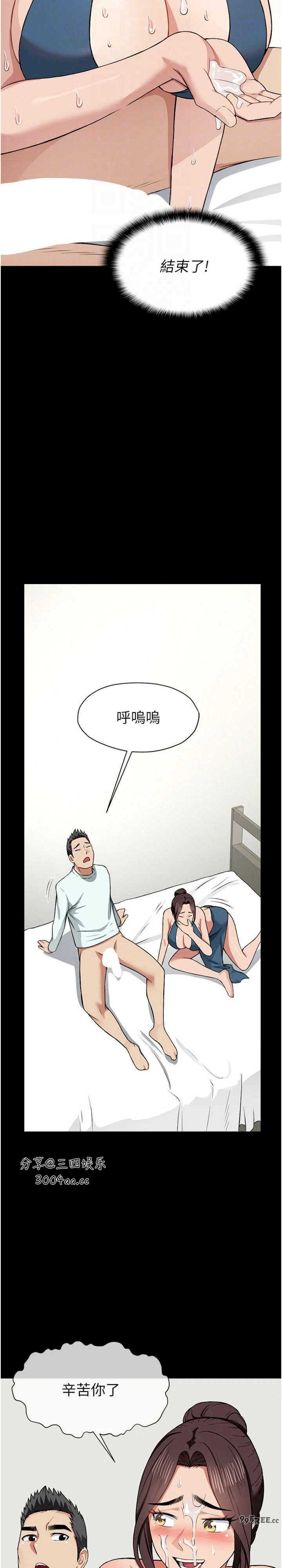 尸变家园:以身相许