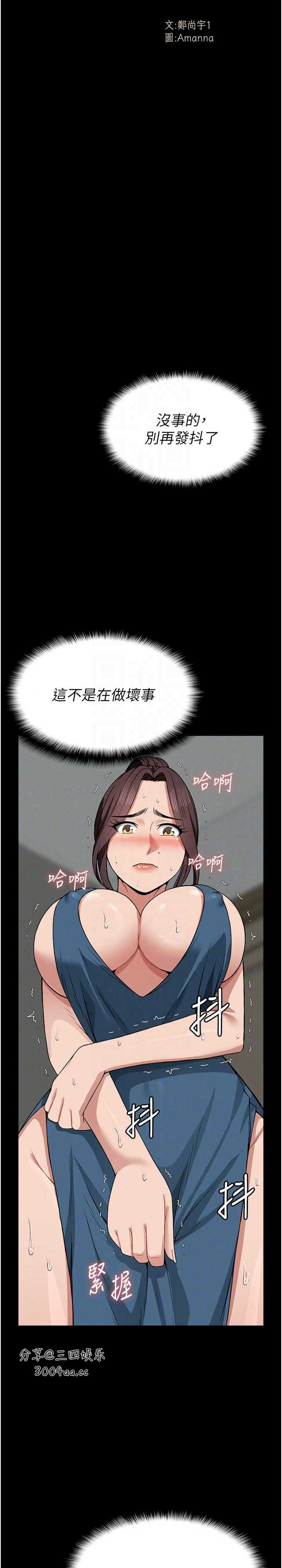 尸变家园:以身相许