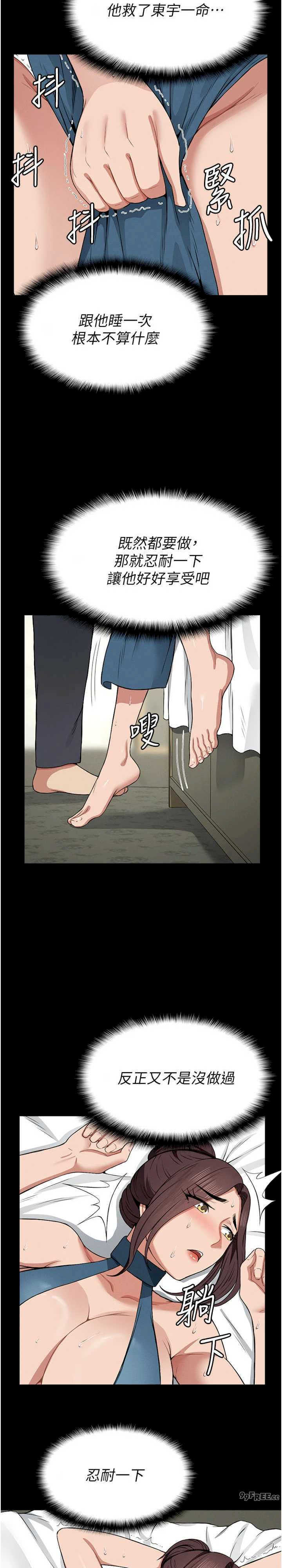 尸变家园:以身相许