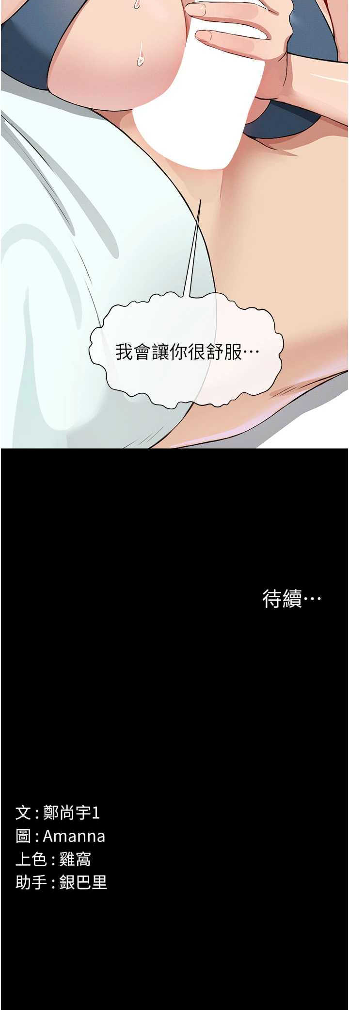 尸变家园:以身相许