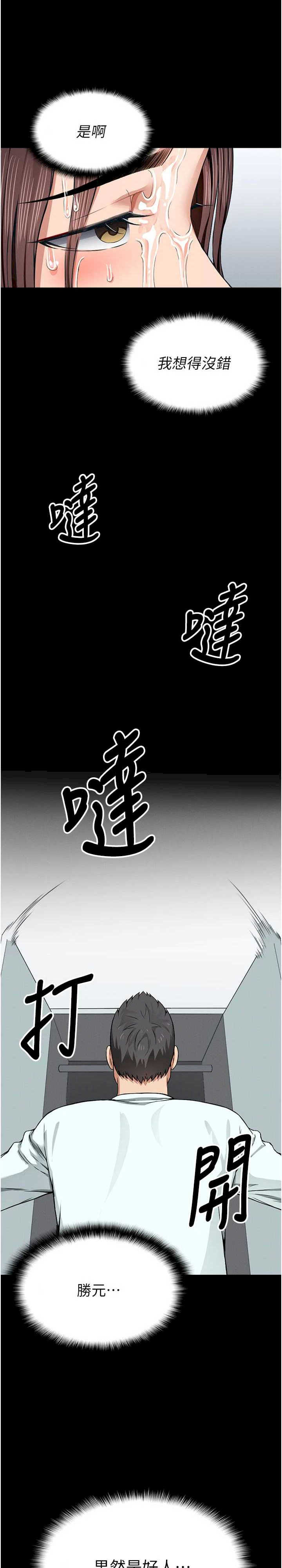 尸变家园:以身相许