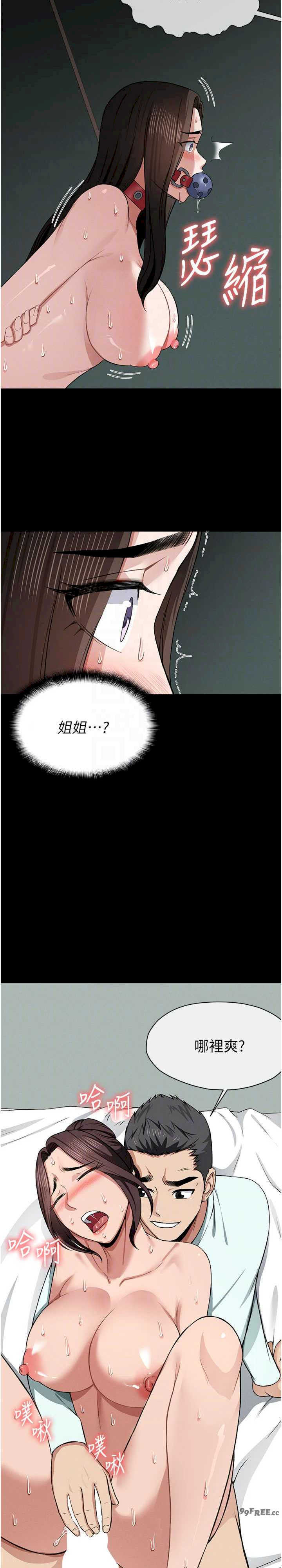 尸变家园:以身相许