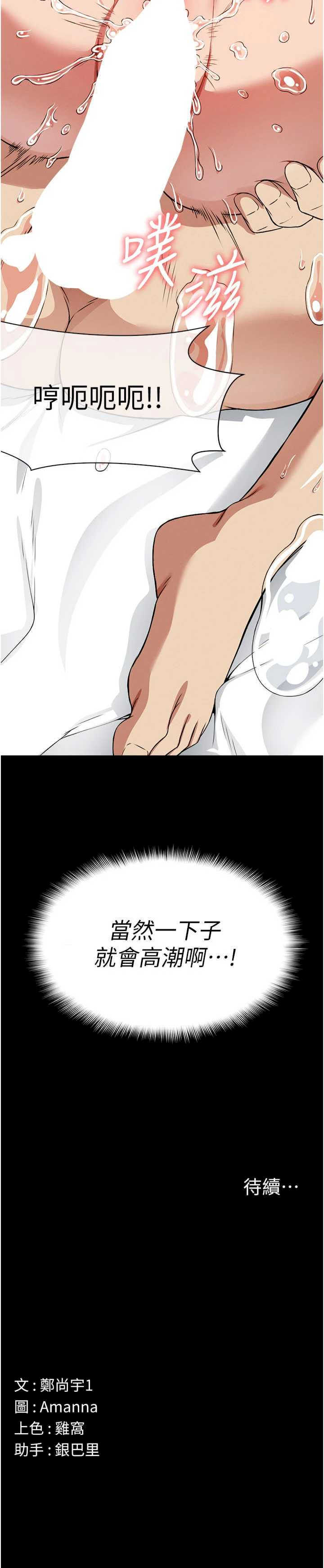 尸变家园:以身相许