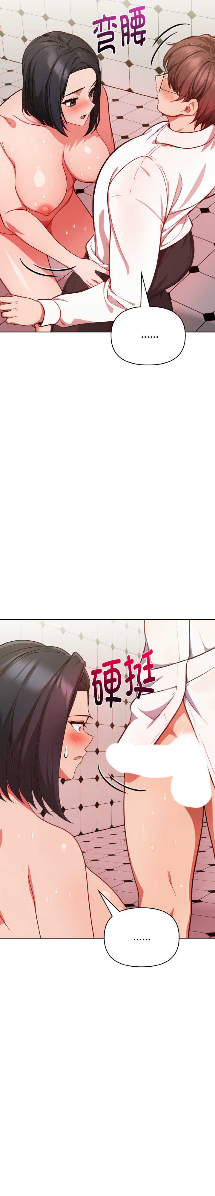 欲演越烈/捕捉美少女