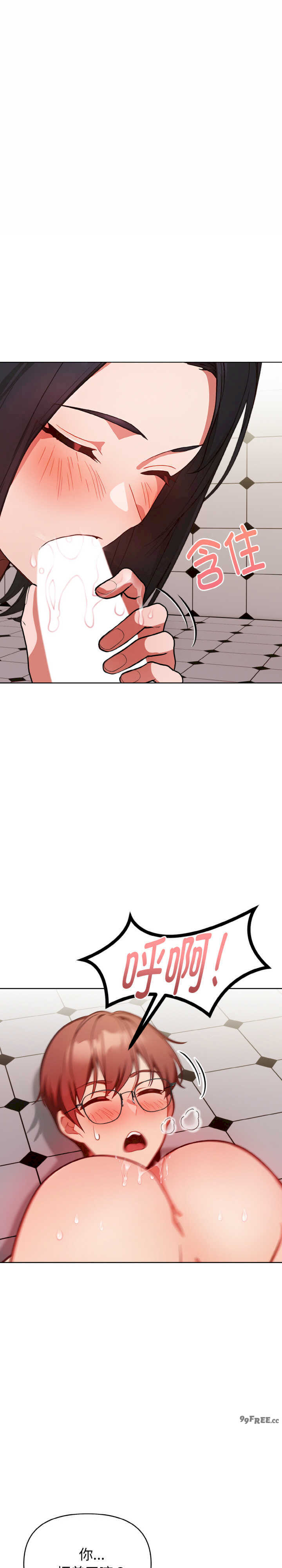 欲演越烈/捕捉美少女