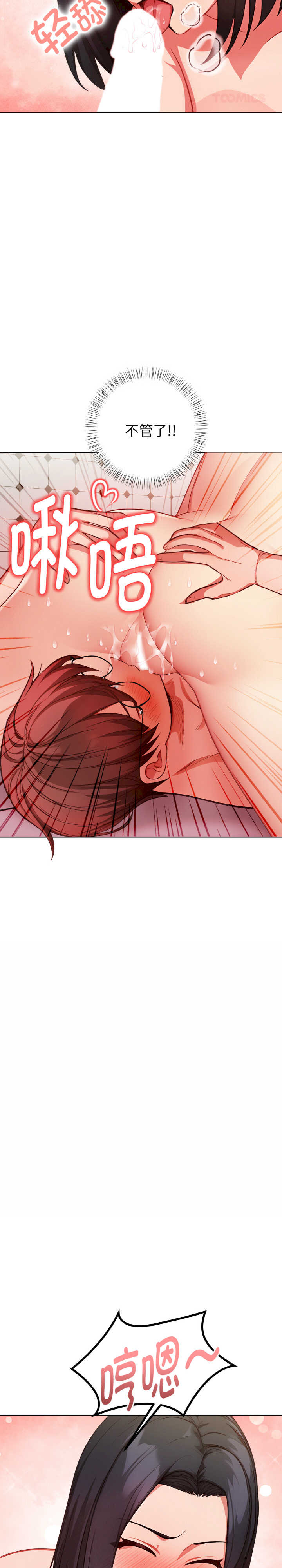 欲演越烈/捕捉美少女