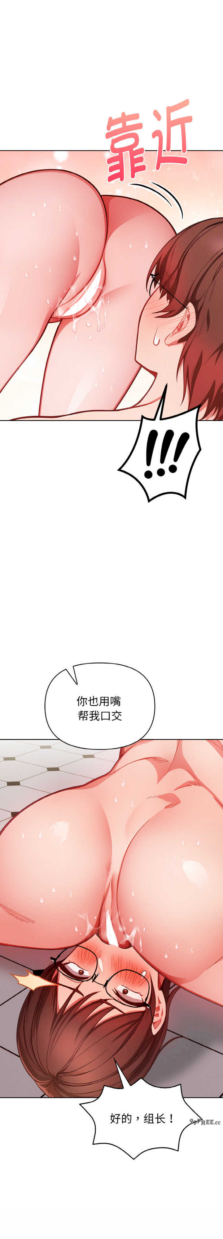 欲演越烈/捕捉美少女