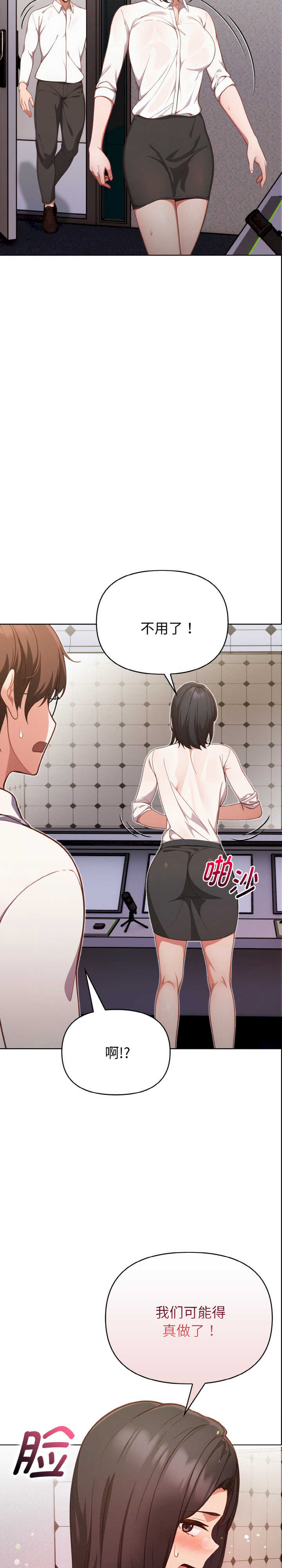 欲演越烈/捕捉美少女