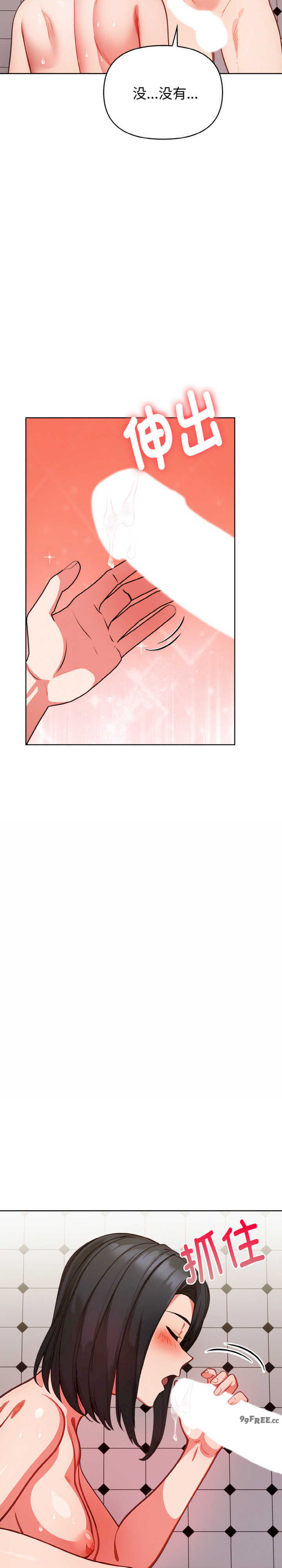 欲演越烈/捕捉美少女