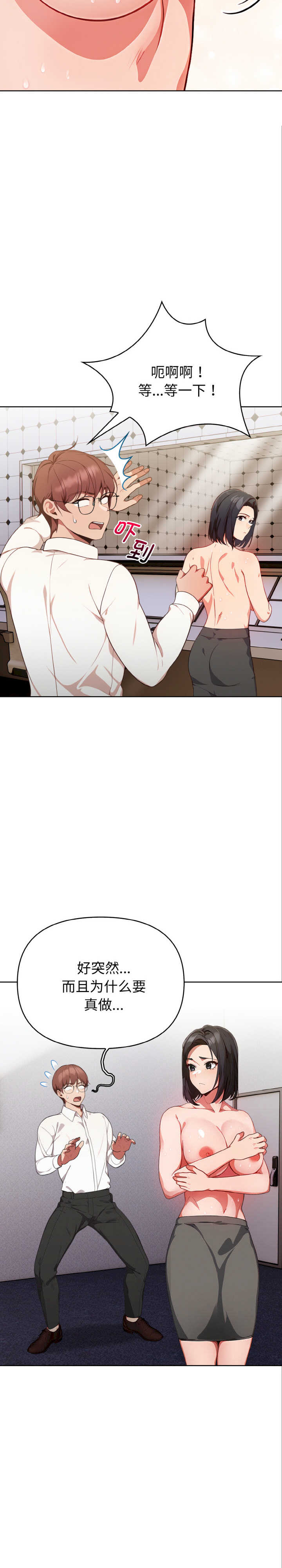 欲演越烈/捕捉美少女