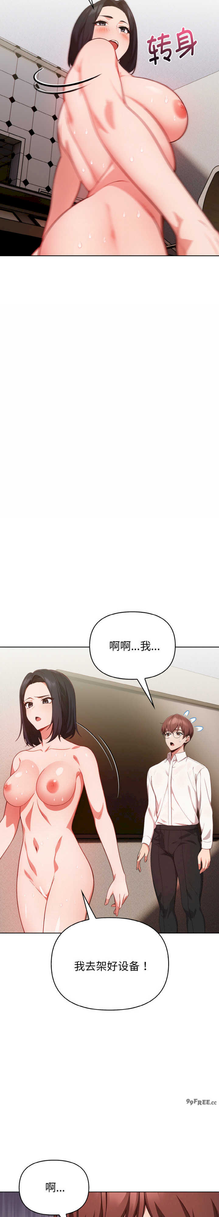 欲演越烈/捕捉美少女