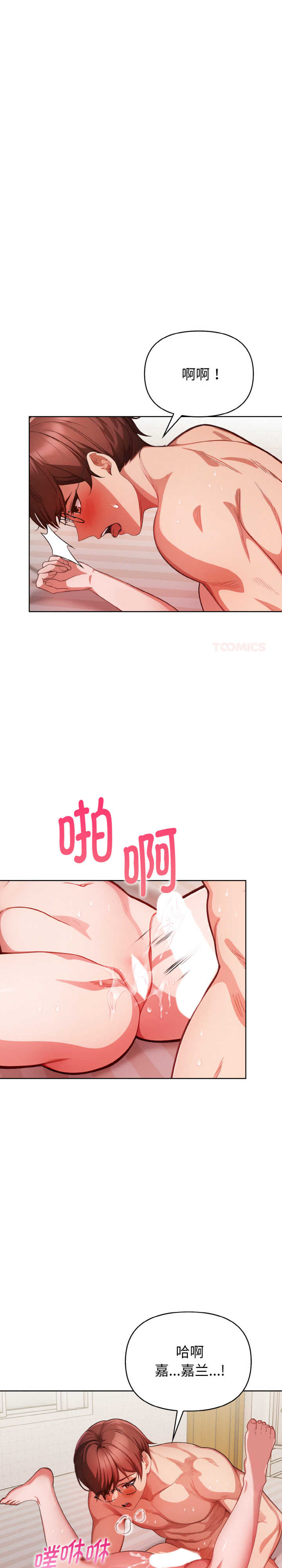 欲演越烈/捕捉美少女