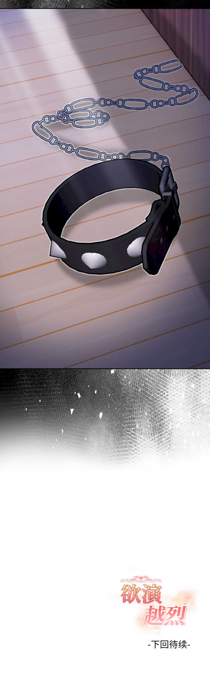 欲演越烈/捕捉美少女