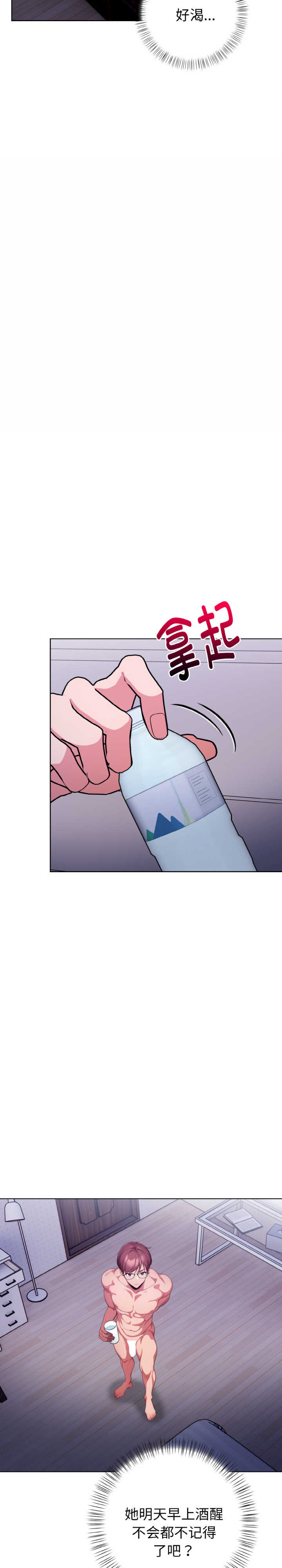 欲演越烈/捕捉美少女