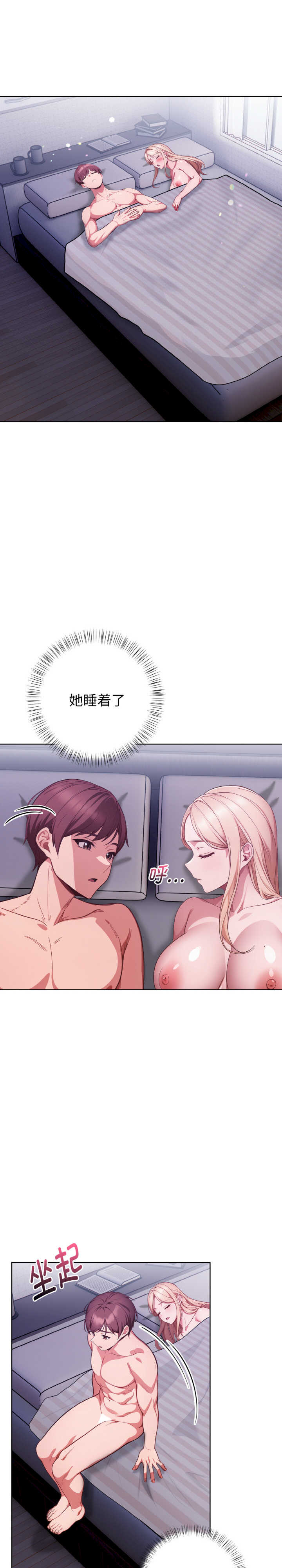 欲演越烈/捕捉美少女