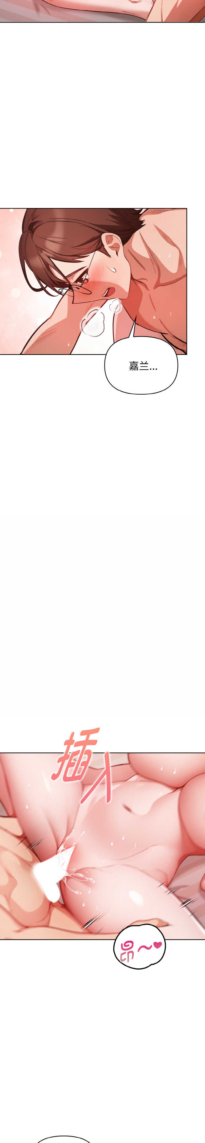 欲演越烈/捕捉美少女