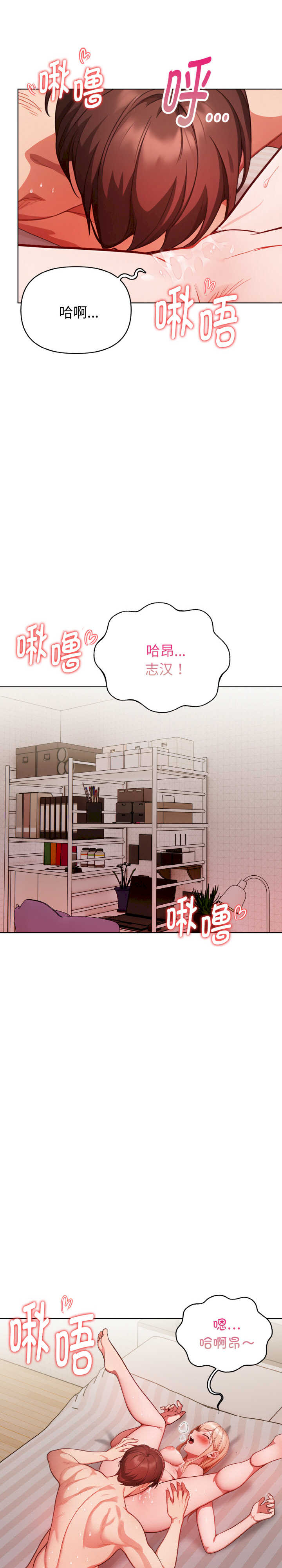 欲演越烈/捕捉美少女