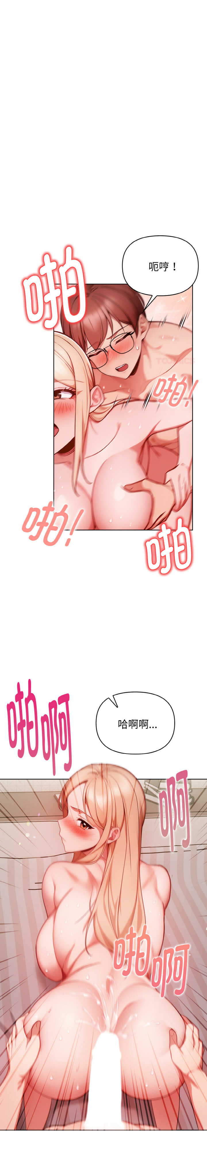 欲演越烈/捕捉美少女