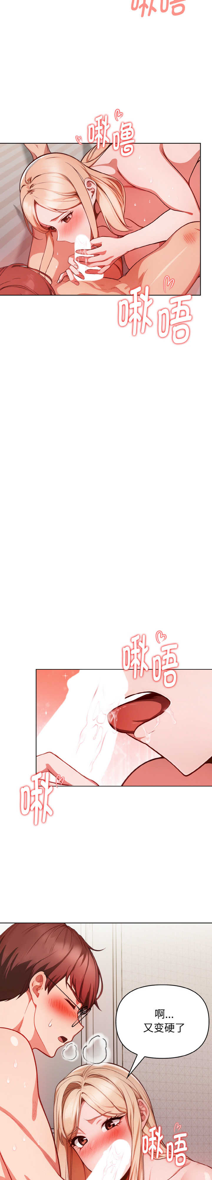 欲演越烈/捕捉美少女