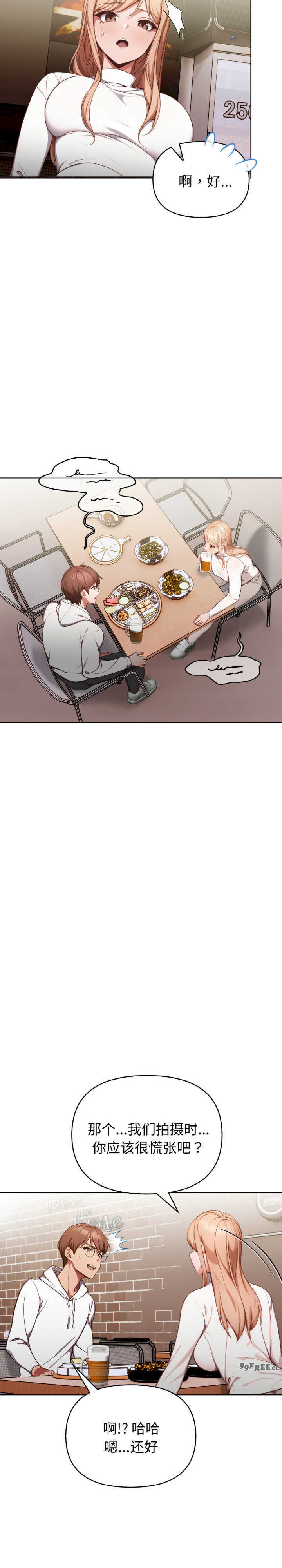 欲演越烈/捕捉美少女