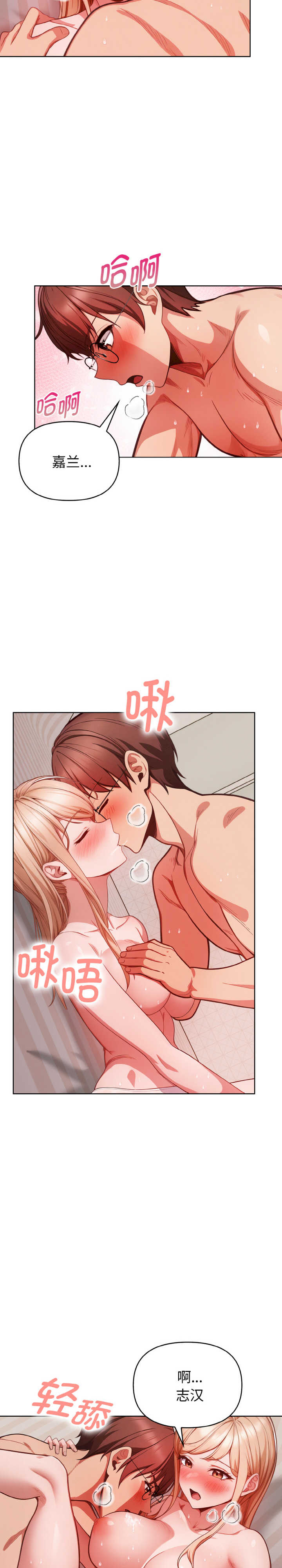 欲演越烈/捕捉美少女