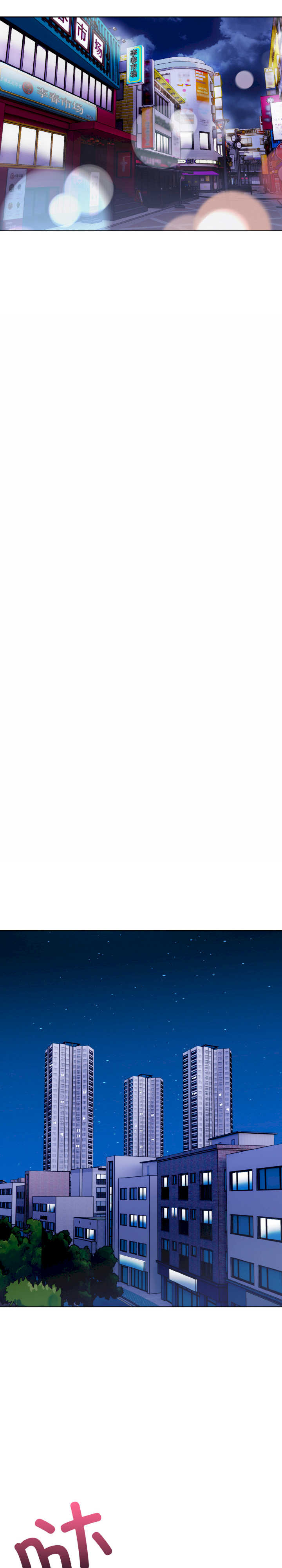 欲演越烈/捕捉美少女