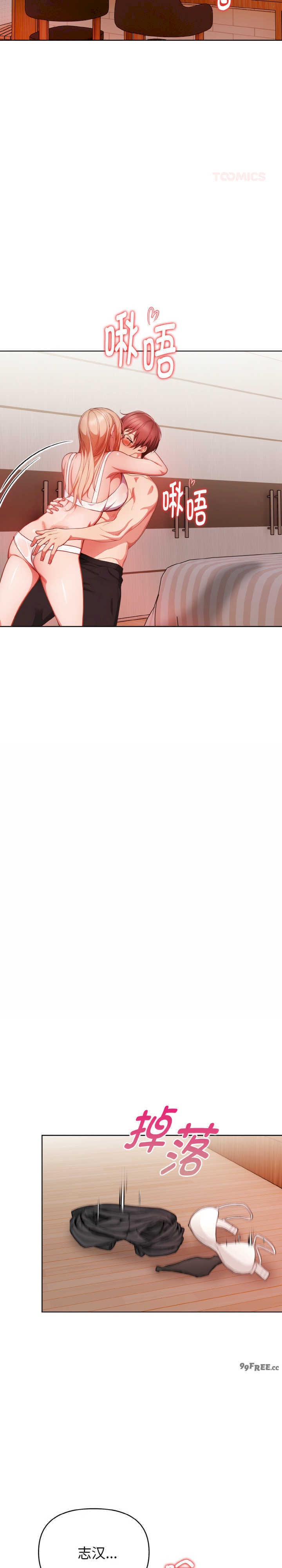 欲演越烈/捕捉美少女